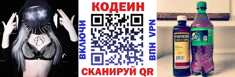 Кодеиновый сироп Lean напиток Lean (лин)  Купить где  Сольцы 