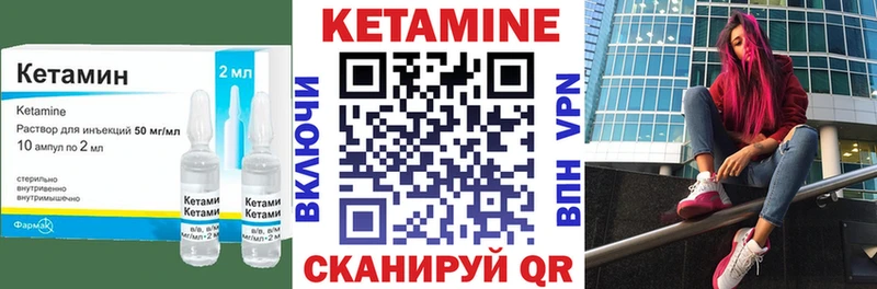 Кетамин VHQ  Купить закладки  Сольцы 