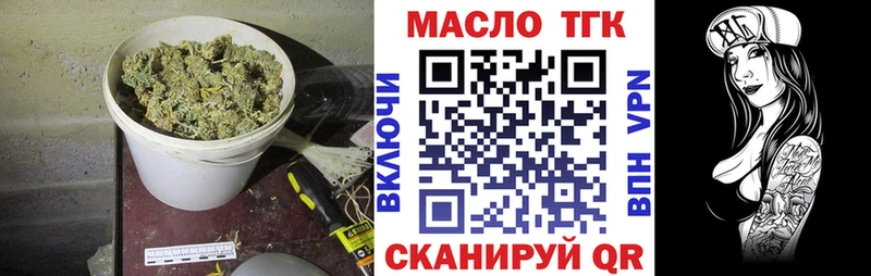 ТГК концентрат  Купить где  Сольцы 